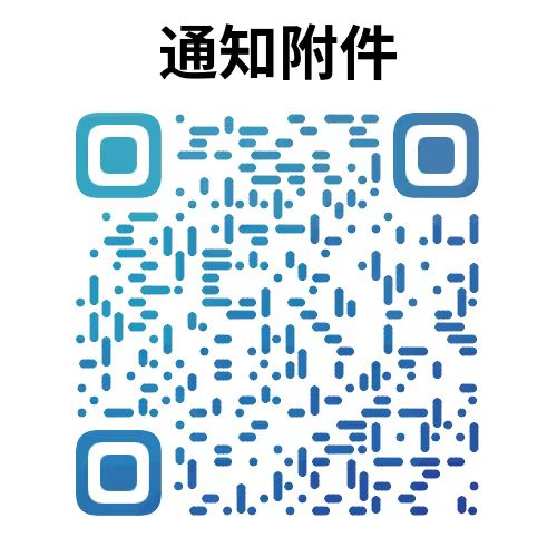 微信图片_20260731163433_72_4.jpg